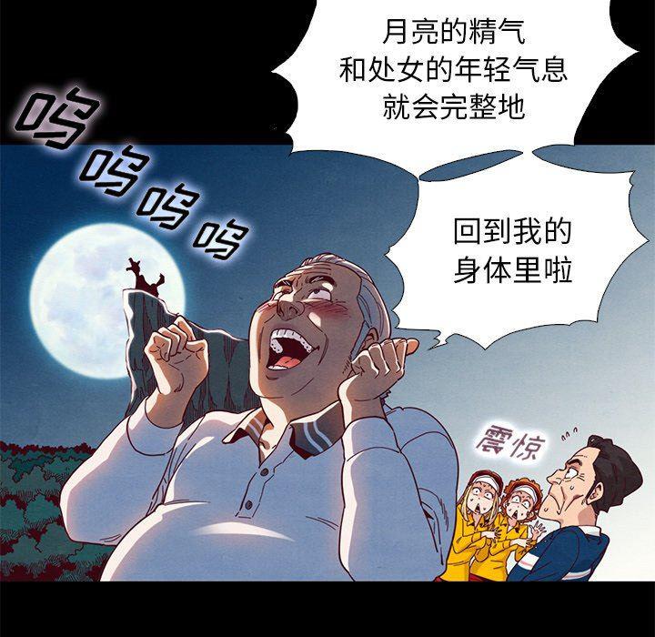 神风怪盗贞德漫画韩漫全集-第9话无删减无遮挡章节图片 