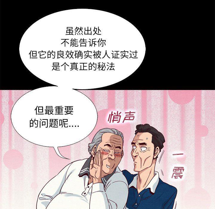 神风怪盗贞德漫画韩漫全集-第9话无删减无遮挡章节图片 