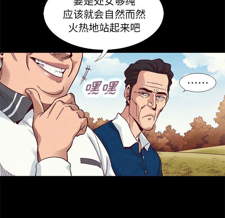 神风怪盗贞德漫画韩漫全集-第9话无删减无遮挡章节图片 