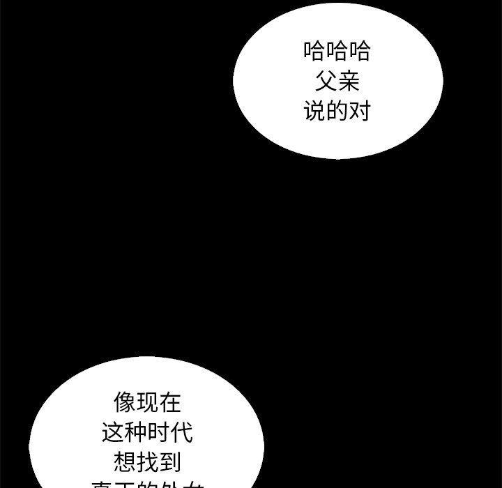 神风怪盗贞德漫画韩漫全集-第9话无删减无遮挡章节图片 