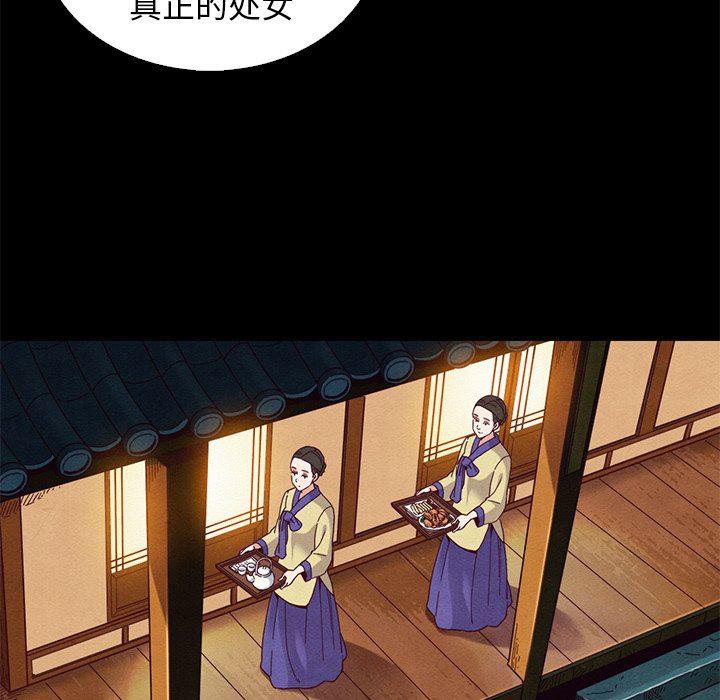 神风怪盗贞德漫画韩漫全集-第9话无删减无遮挡章节图片 