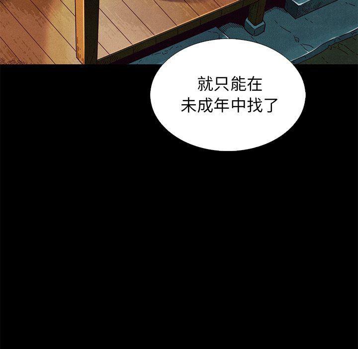 神风怪盗贞德漫画韩漫全集-第9话无删减无遮挡章节图片 