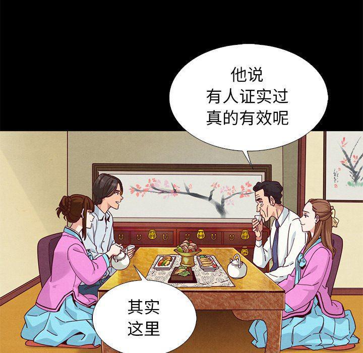 神风怪盗贞德漫画韩漫全集-第9话无删减无遮挡章节图片 