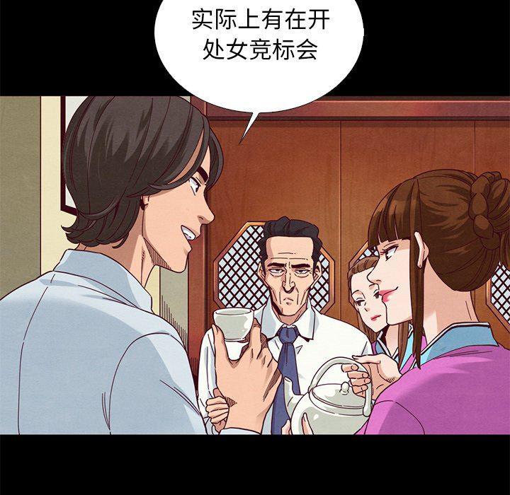 神风怪盗贞德漫画韩漫全集-第9话无删减无遮挡章节图片 