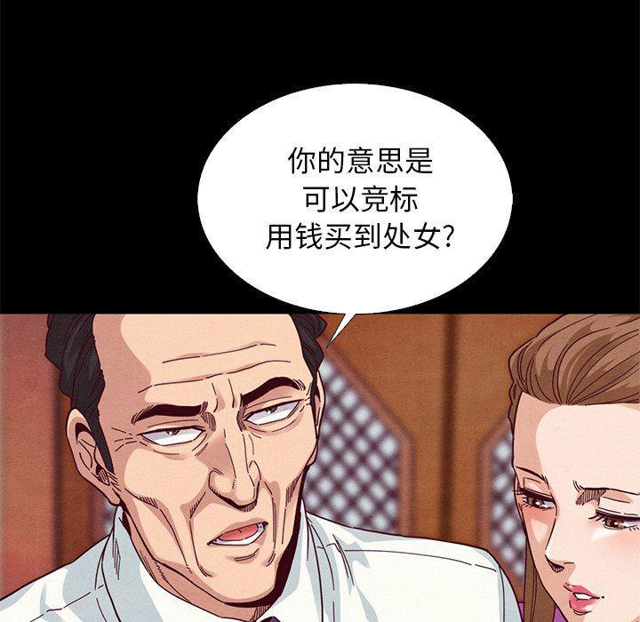 神风怪盗贞德漫画韩漫全集-第9话无删减无遮挡章节图片 