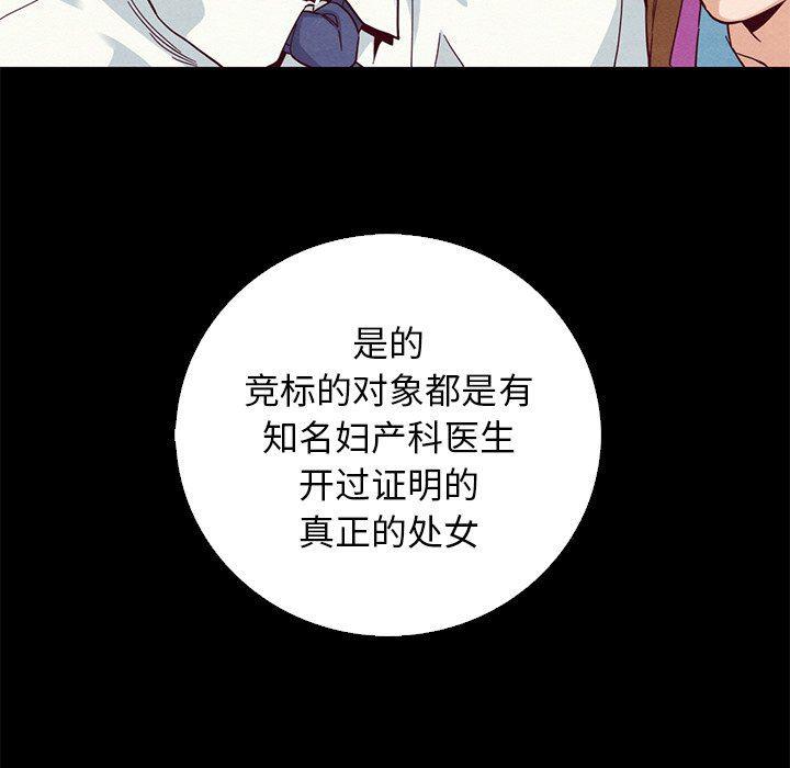 神风怪盗贞德漫画韩漫全集-第9话无删减无遮挡章节图片 