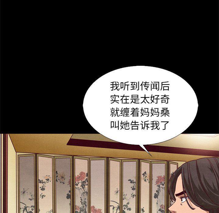 神风怪盗贞德漫画韩漫全集-第9话无删减无遮挡章节图片 