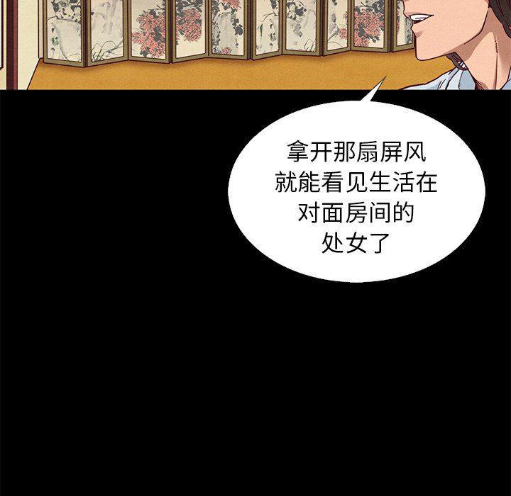 神风怪盗贞德漫画韩漫全集-第9话无删减无遮挡章节图片 