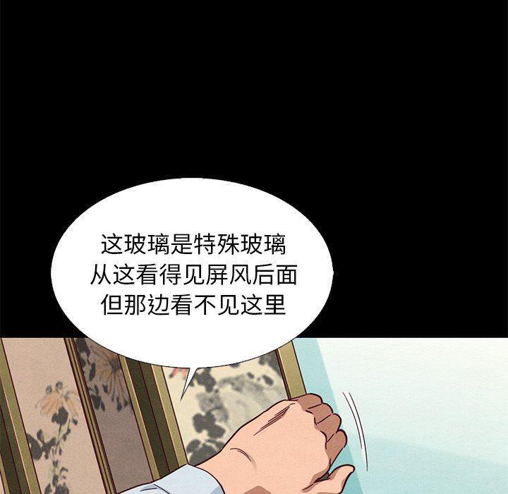 神风怪盗贞德漫画韩漫全集-第9话无删减无遮挡章节图片 