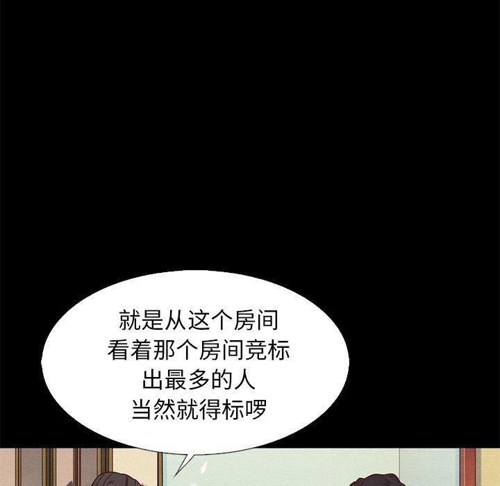 神风怪盗贞德漫画韩漫全集-第9话无删减无遮挡章节图片 