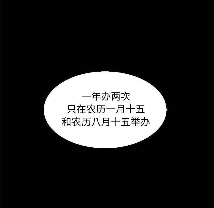神风怪盗贞德漫画韩漫全集-第9话无删减无遮挡章节图片 