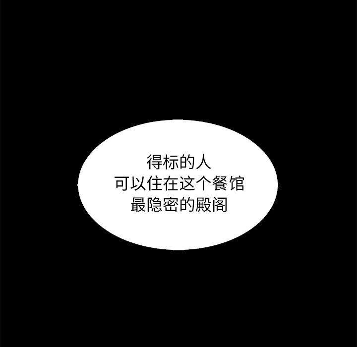 神风怪盗贞德漫画韩漫全集-第9话无删减无遮挡章节图片 