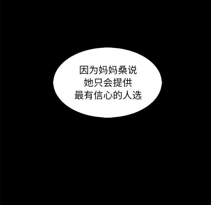 神风怪盗贞德漫画韩漫全集-第9话无删减无遮挡章节图片 