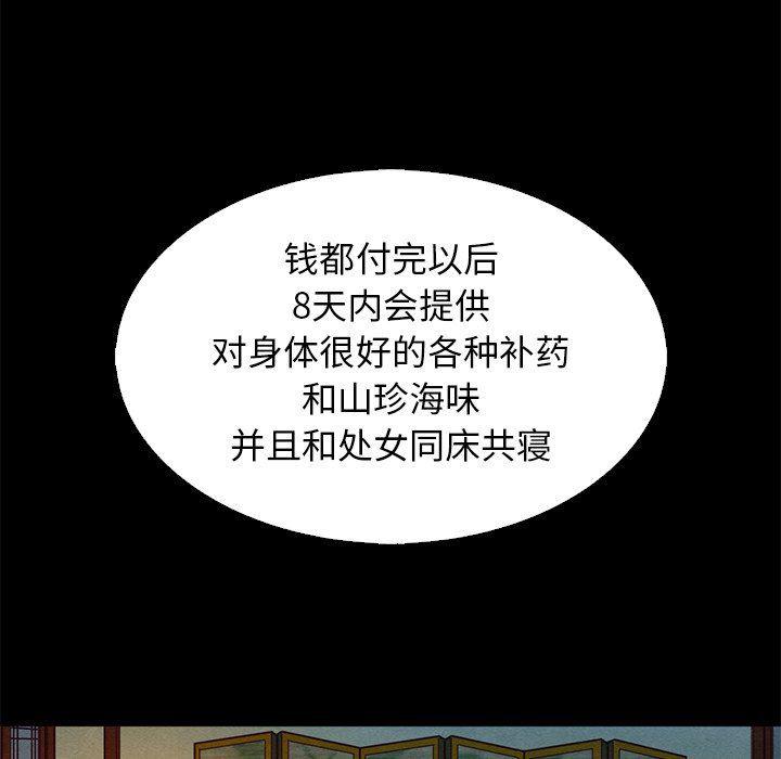 神风怪盗贞德漫画韩漫全集-第9话无删减无遮挡章节图片 