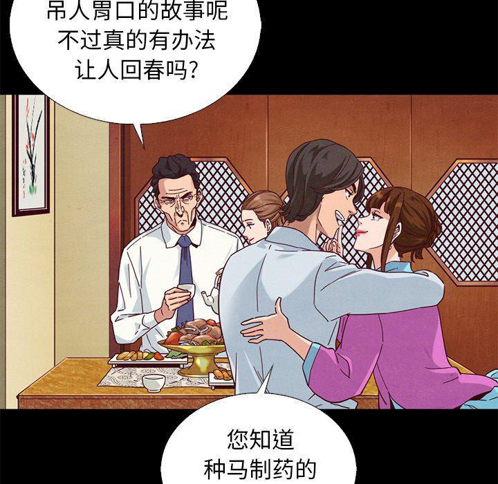 神风怪盗贞德漫画韩漫全集-第9话无删减无遮挡章节图片 