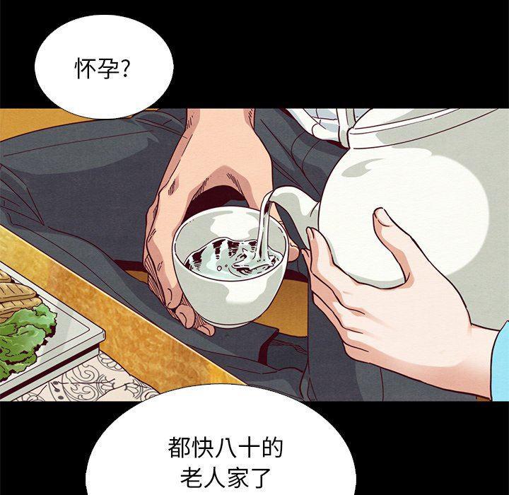神风怪盗贞德漫画韩漫全集-第9话无删减无遮挡章节图片 