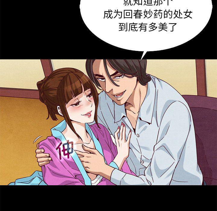 神风怪盗贞德漫画韩漫全集-第9话无删减无遮挡章节图片 
