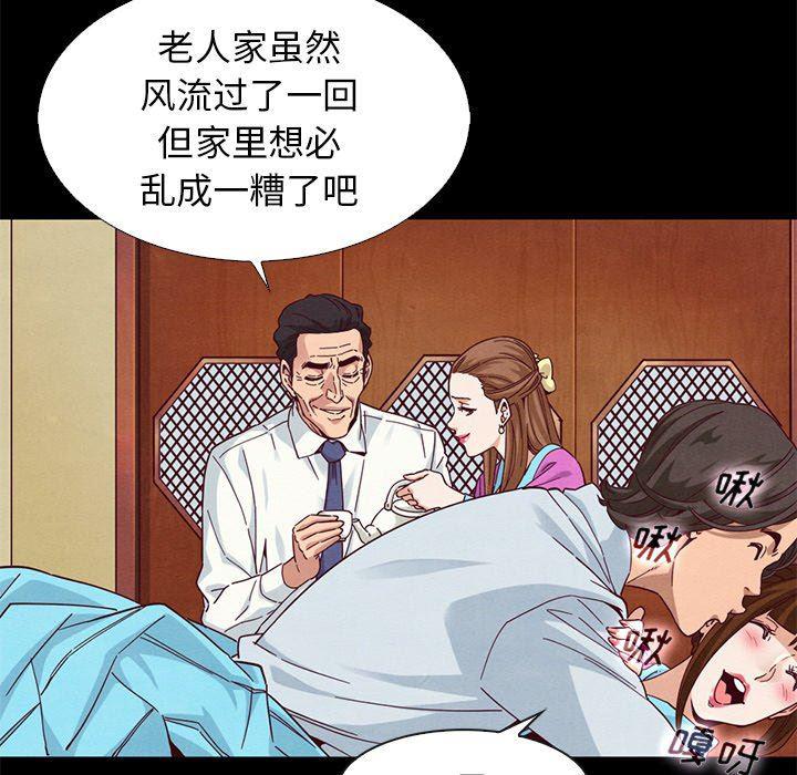 神风怪盗贞德漫画韩漫全集-第9话无删减无遮挡章节图片 
