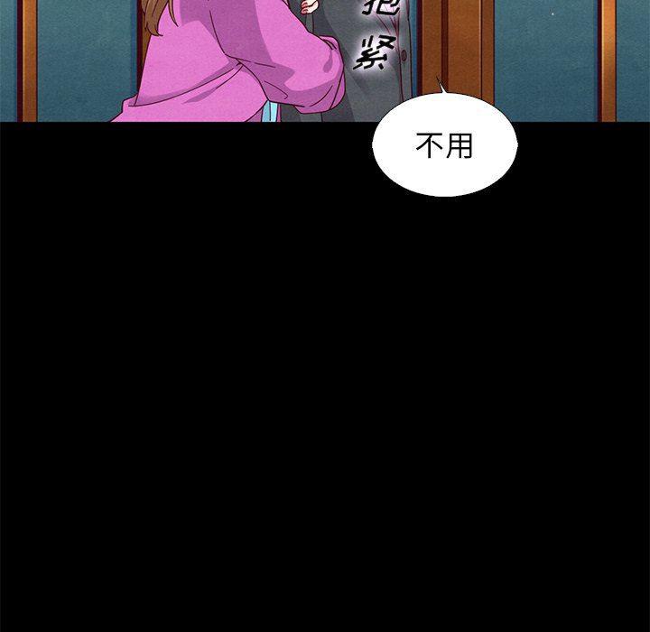 神风怪盗贞德漫画韩漫全集-第9话无删减无遮挡章节图片 