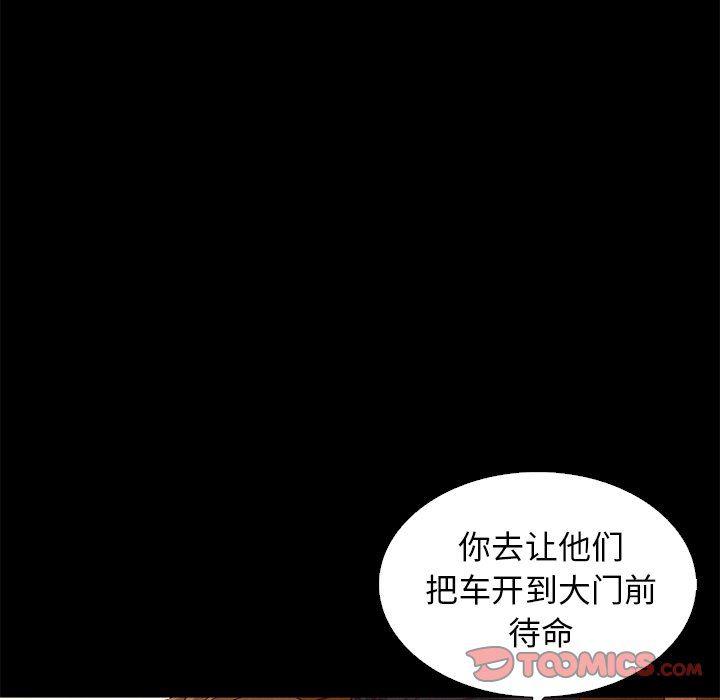 神风怪盗贞德漫画韩漫全集-第9话无删减无遮挡章节图片 