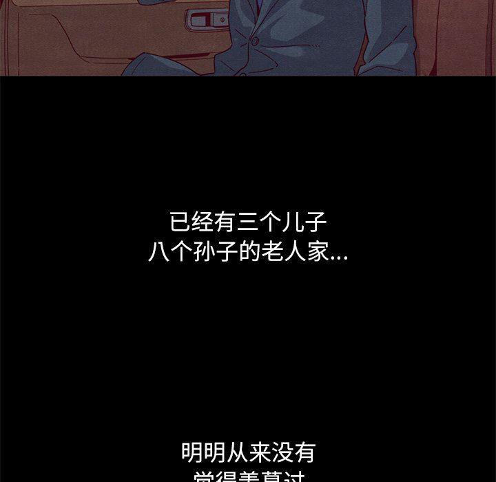 神风怪盗贞德漫画韩漫全集-第9话无删减无遮挡章节图片 