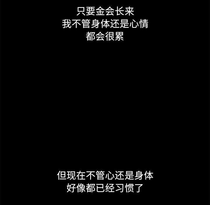 神风怪盗贞德漫画韩漫全集-第10话无删减无遮挡章节图片 