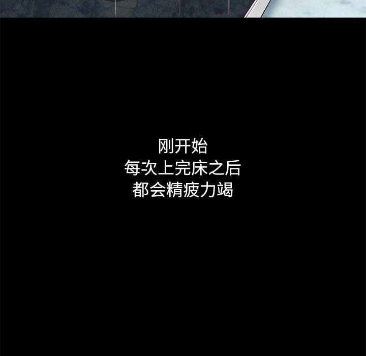 神风怪盗贞德漫画韩漫全集-第10话无删减无遮挡章节图片 