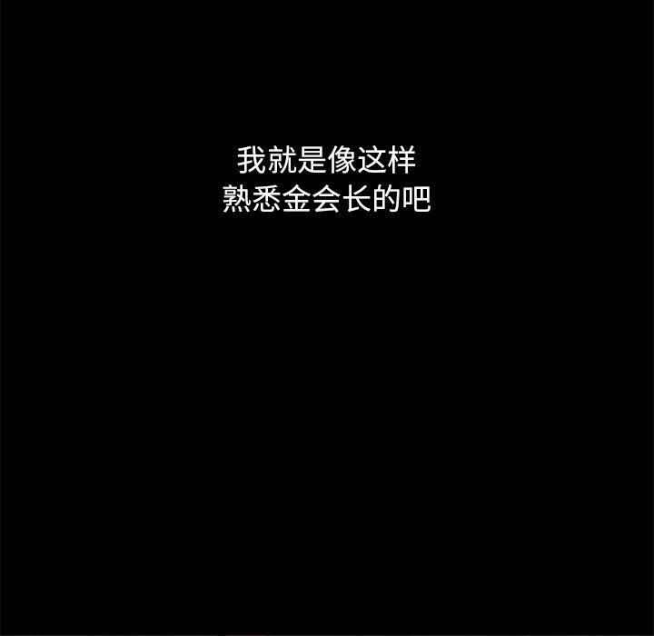 神风怪盗贞德漫画韩漫全集-第10话无删减无遮挡章节图片 