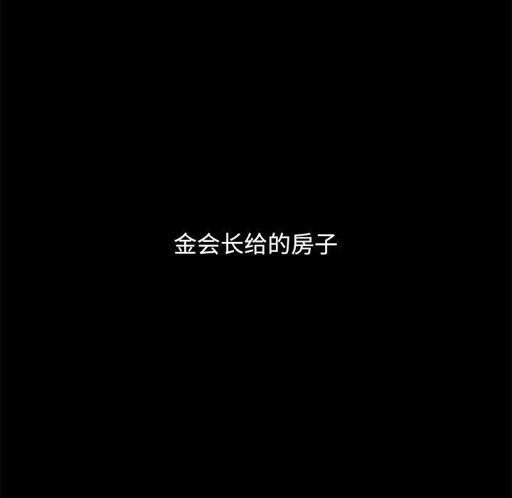 神风怪盗贞德漫画韩漫全集-第10话无删减无遮挡章节图片 