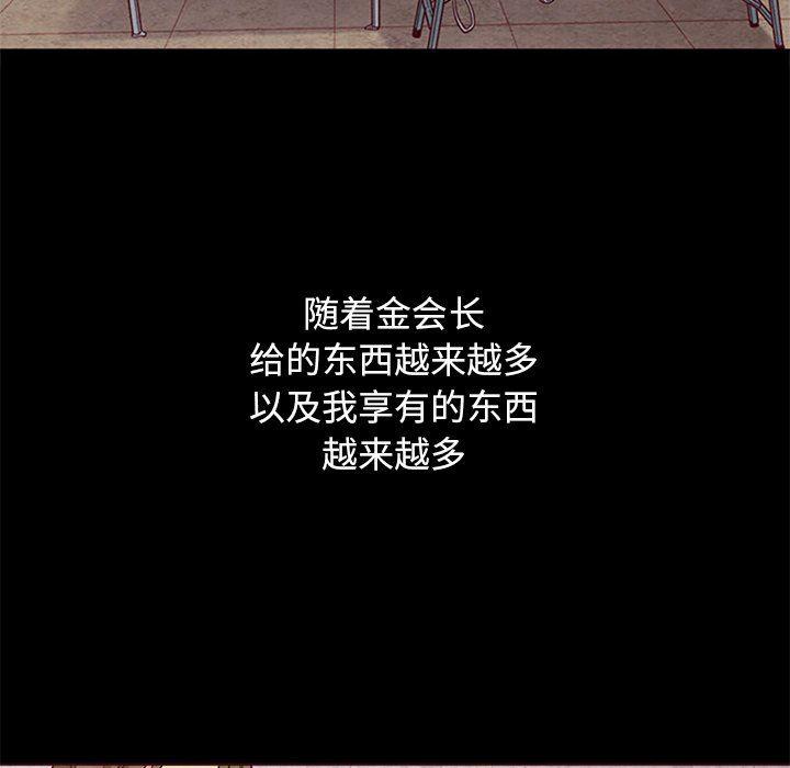 神风怪盗贞德漫画韩漫全集-第10话无删减无遮挡章节图片 