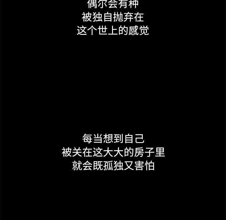 神风怪盗贞德漫画韩漫全集-第10话无删减无遮挡章节图片 