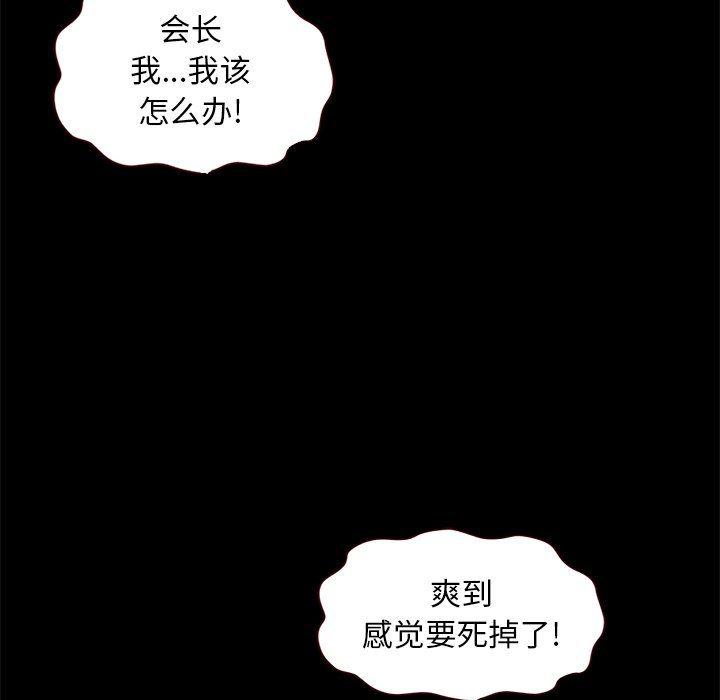 神风怪盗贞德漫画韩漫全集-第10话无删减无遮挡章节图片 
