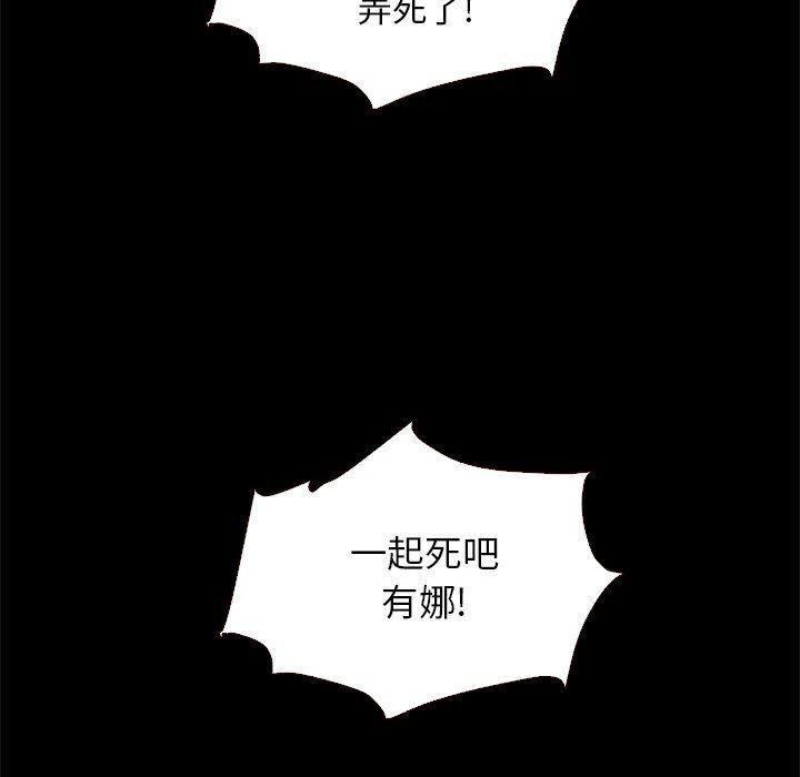 神风怪盗贞德漫画韩漫全集-第10话无删减无遮挡章节图片 