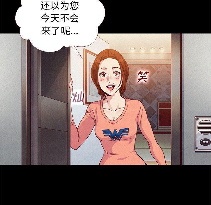 神风怪盗贞德漫画韩漫全集-第10话无删减无遮挡章节图片 