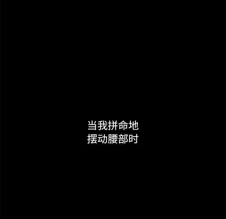 神风怪盗贞德漫画韩漫全集-第10话无删减无遮挡章节图片 