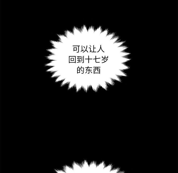 神风怪盗贞德漫画韩漫全集-第10话无删减无遮挡章节图片 