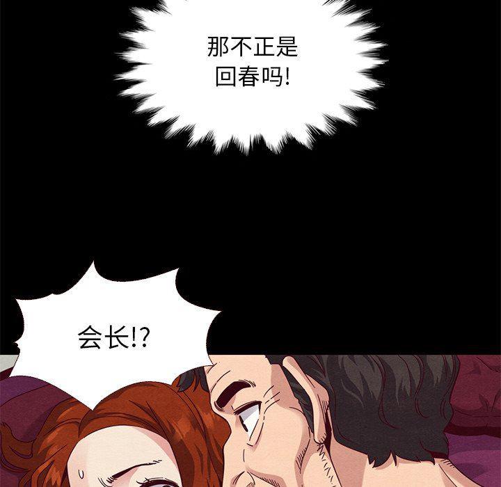 神风怪盗贞德漫画韩漫全集-第10话无删减无遮挡章节图片 