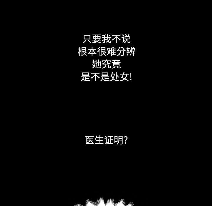 神风怪盗贞德漫画韩漫全集-第10话无删减无遮挡章节图片 