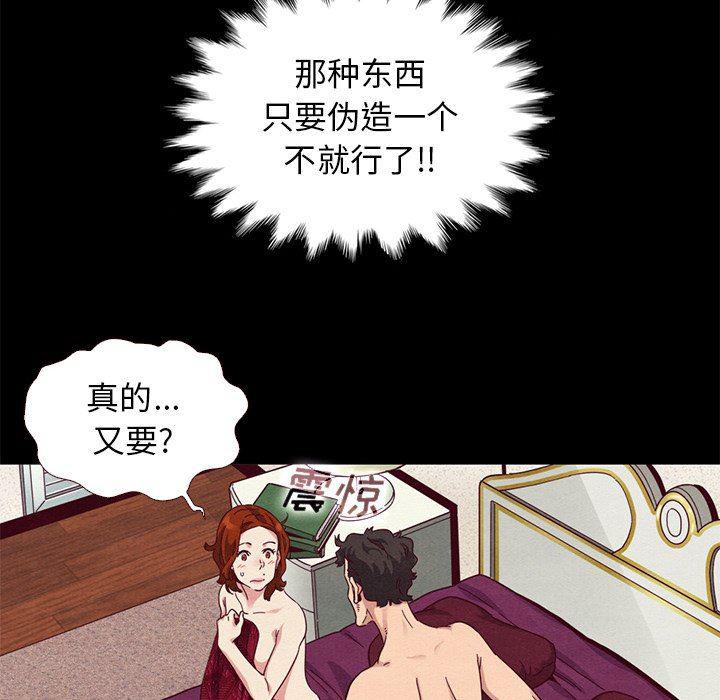 神风怪盗贞德漫画韩漫全集-第10话无删减无遮挡章节图片 
