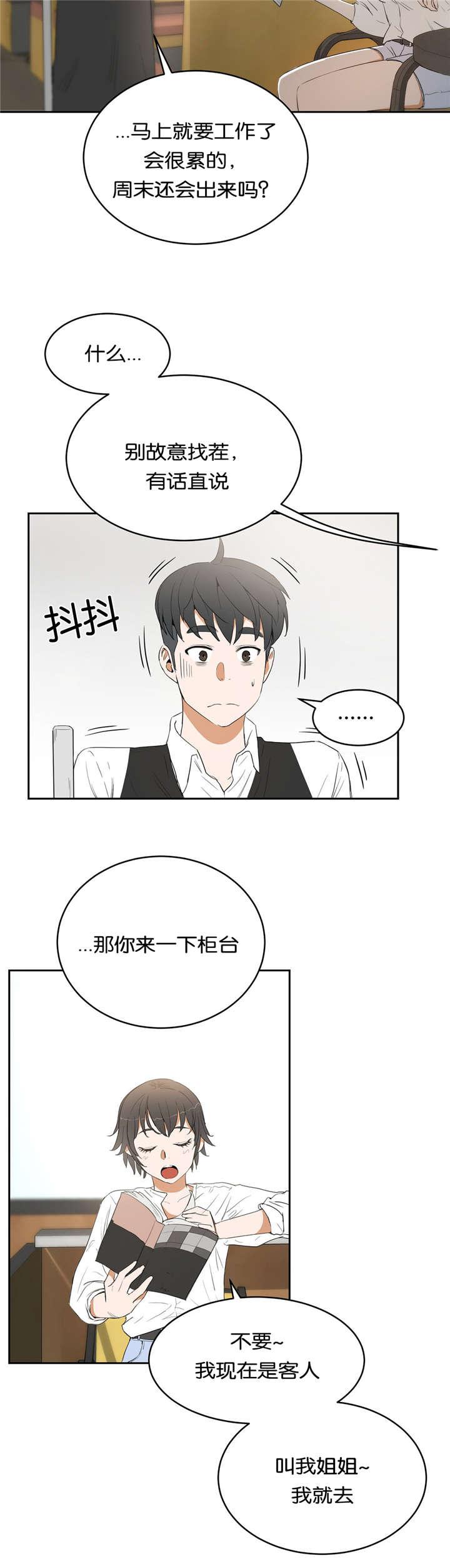 索香漫画韩漫全集-16_庆祝无删减无遮挡章节图片 