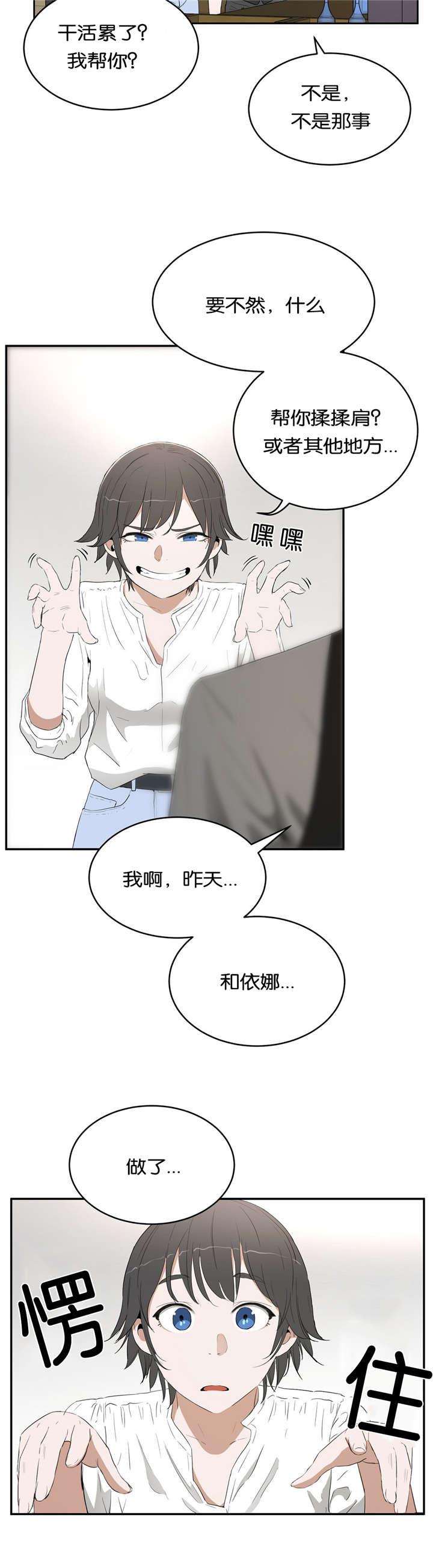 索香漫画韩漫全集-16_庆祝无删减无遮挡章节图片 