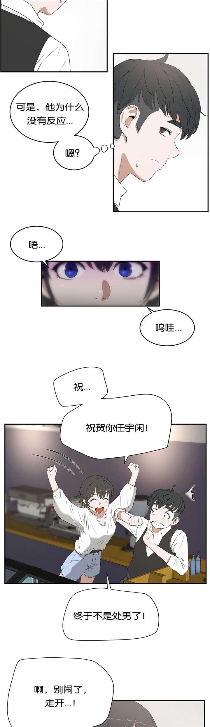 索香漫画韩漫全集-16_庆祝无删减无遮挡章节图片 