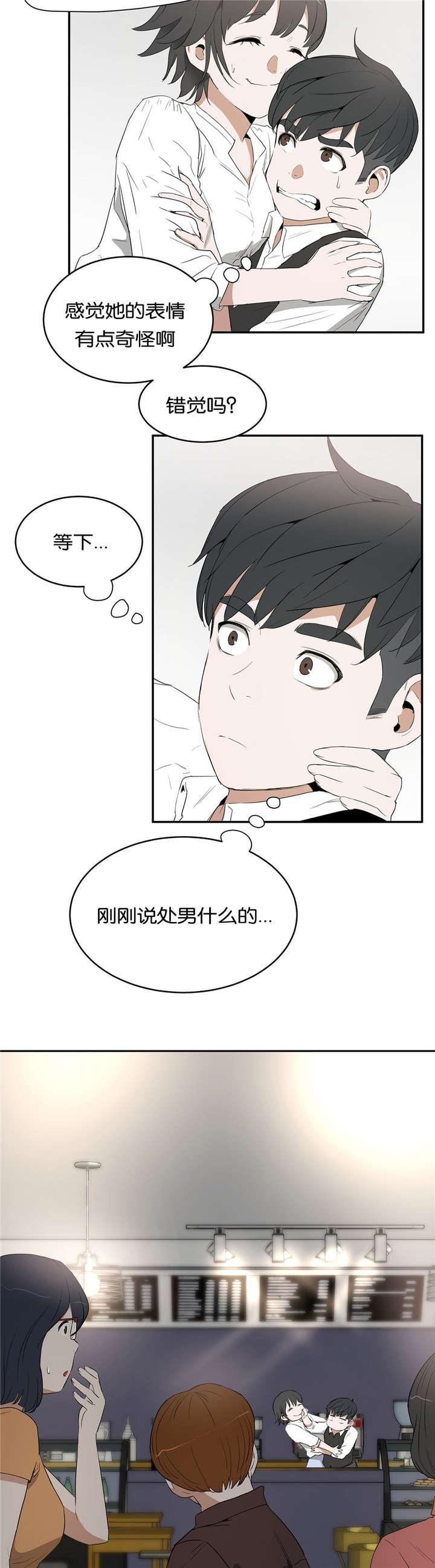 索香漫画韩漫全集-16_庆祝无删减无遮挡章节图片 