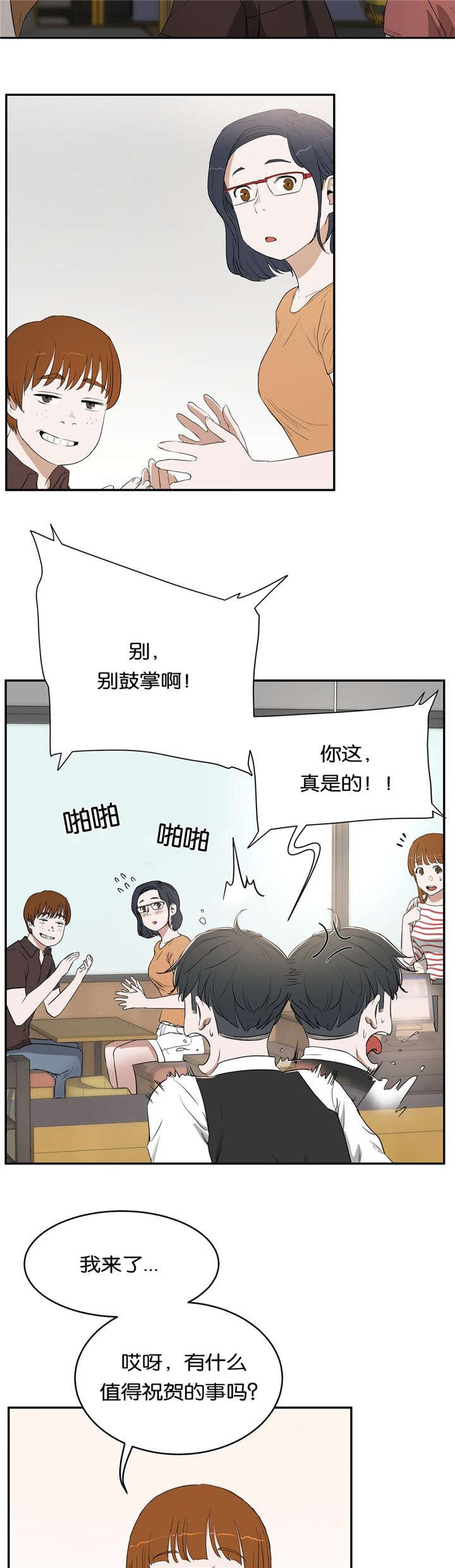 索香漫画韩漫全集-16_庆祝无删减无遮挡章节图片 