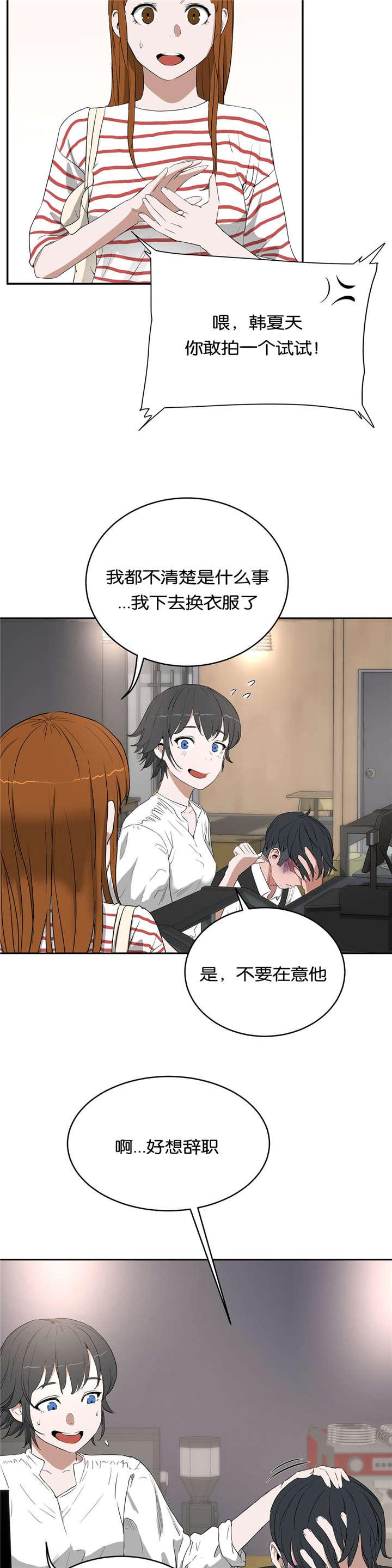 索香漫画韩漫全集-16_庆祝无删减无遮挡章节图片 