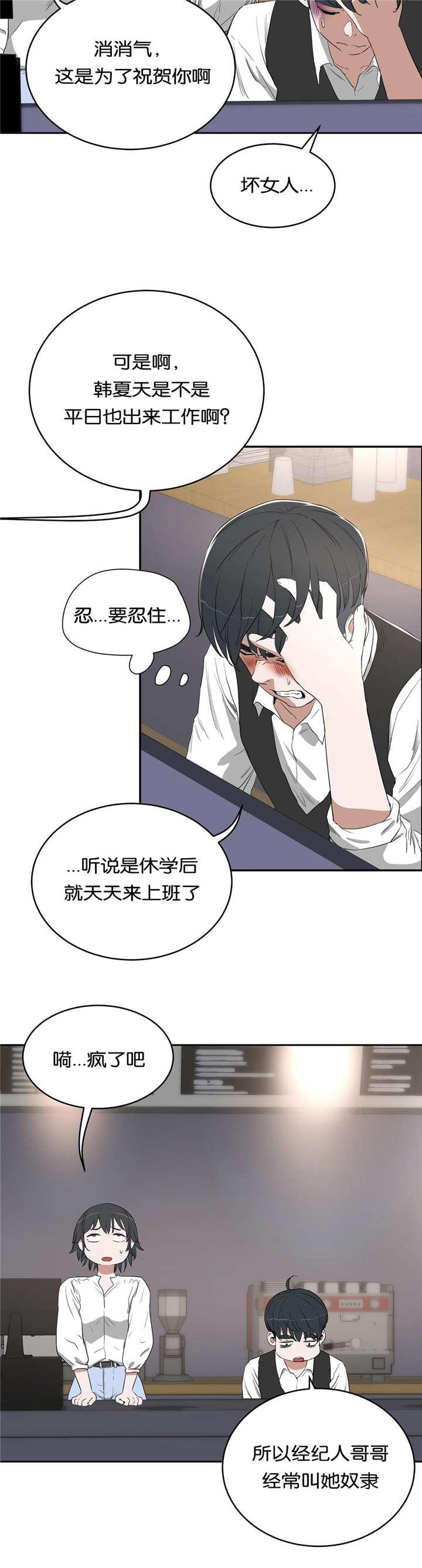 索香漫画韩漫全集-16_庆祝无删减无遮挡章节图片 