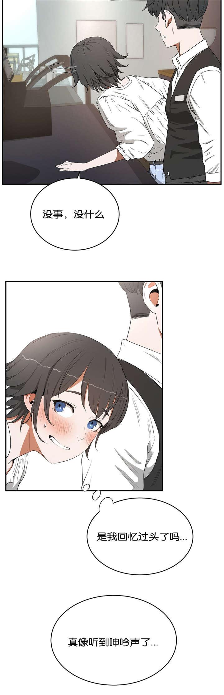 索香漫画韩漫全集-16_庆祝无删减无遮挡章节图片 