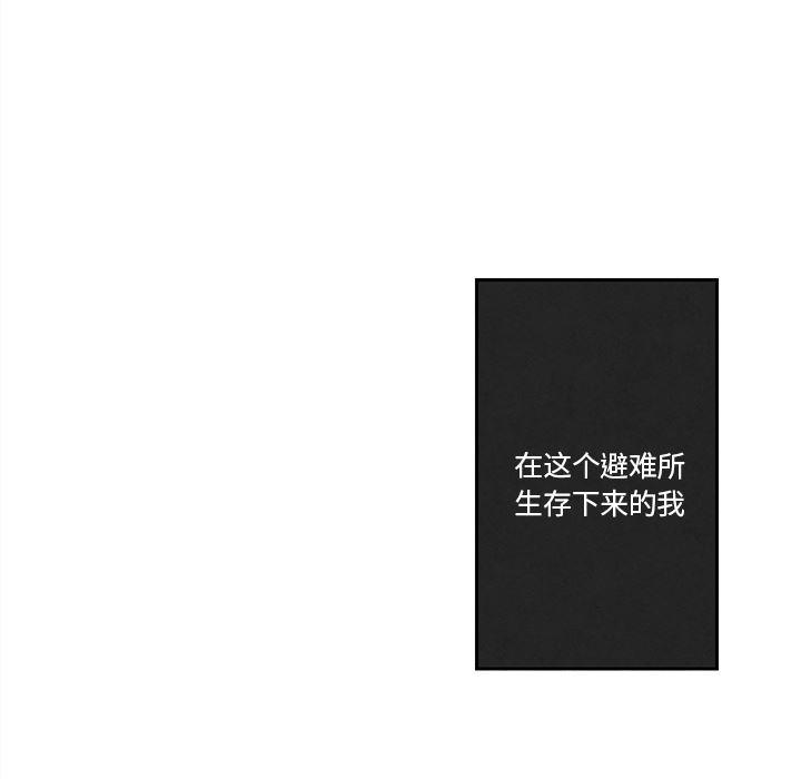 猛一点的污漫画图片韩漫全集-第1话无删减无遮挡章节图片 
