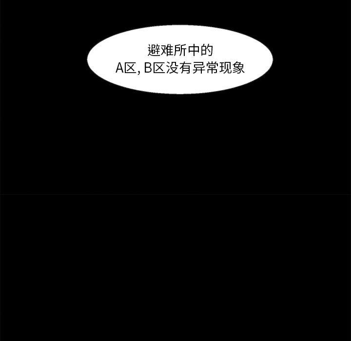 猛一点的污漫画图片韩漫全集-第1话无删减无遮挡章节图片 