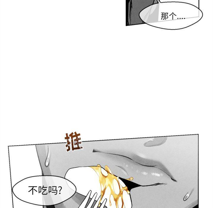 猛一点的污漫画图片韩漫全集-第1话无删减无遮挡章节图片 
